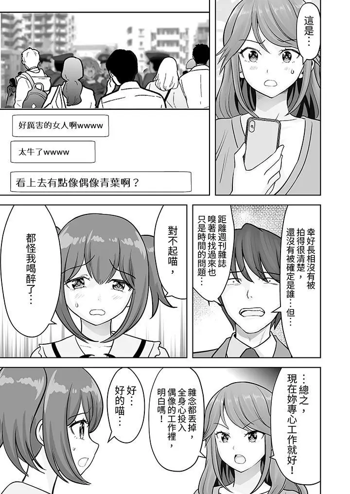 漫画《姐姐活-被她包养-》第51话第10张图