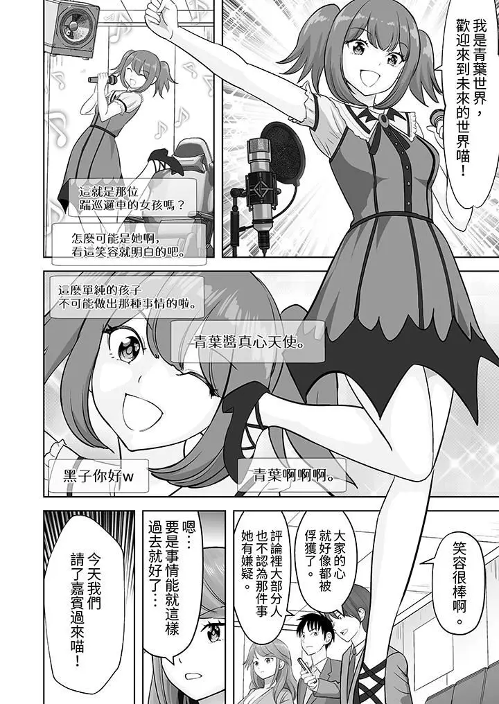 漫画《姐姐活-被她包养-》第51话第11张图