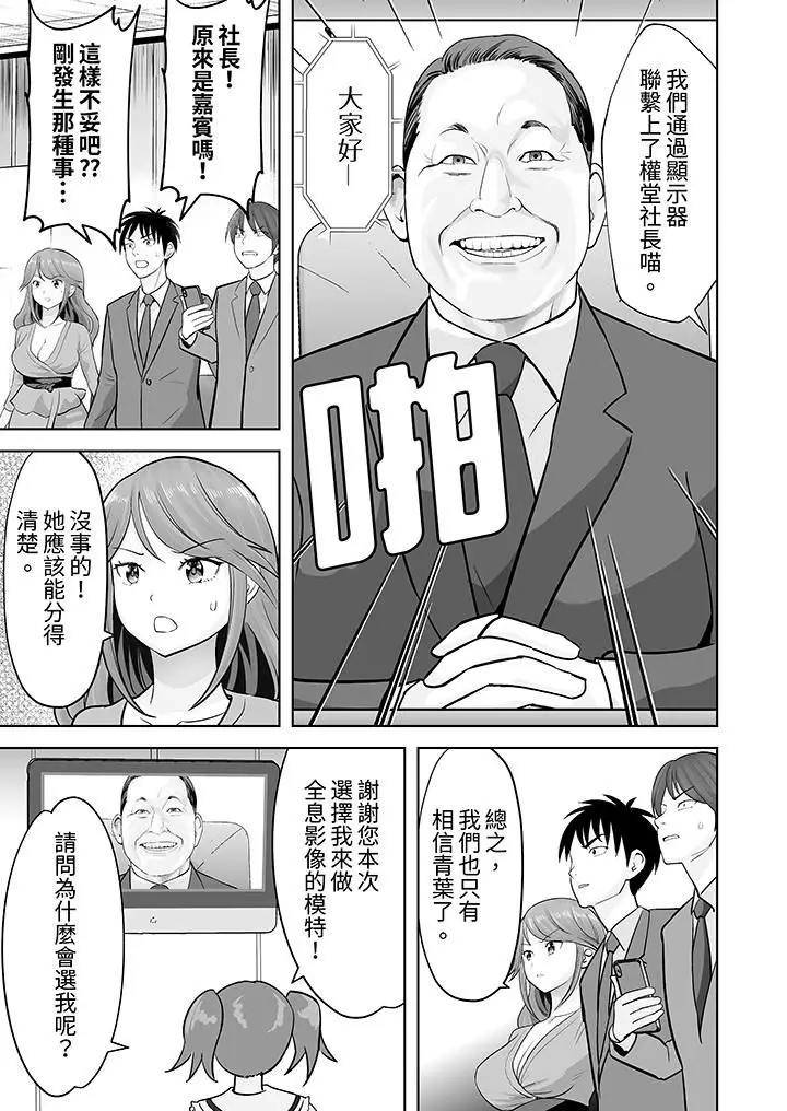 漫画《姐姐活-被她包养-》第51话第12张图