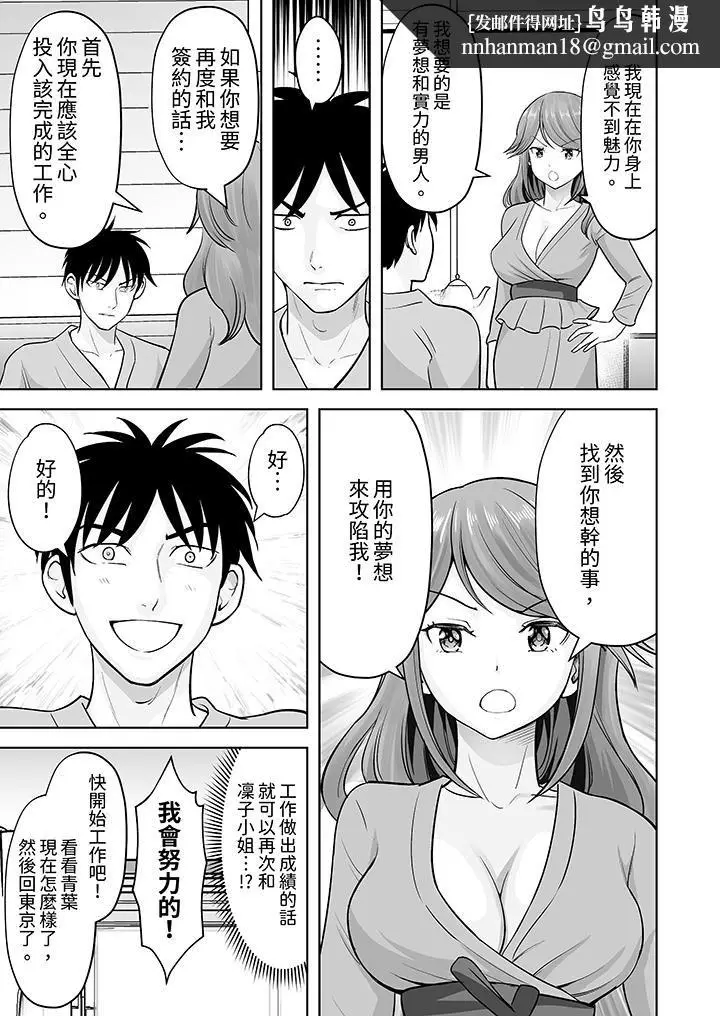 漫画《姐姐活-被她包养-》第51话第8张图