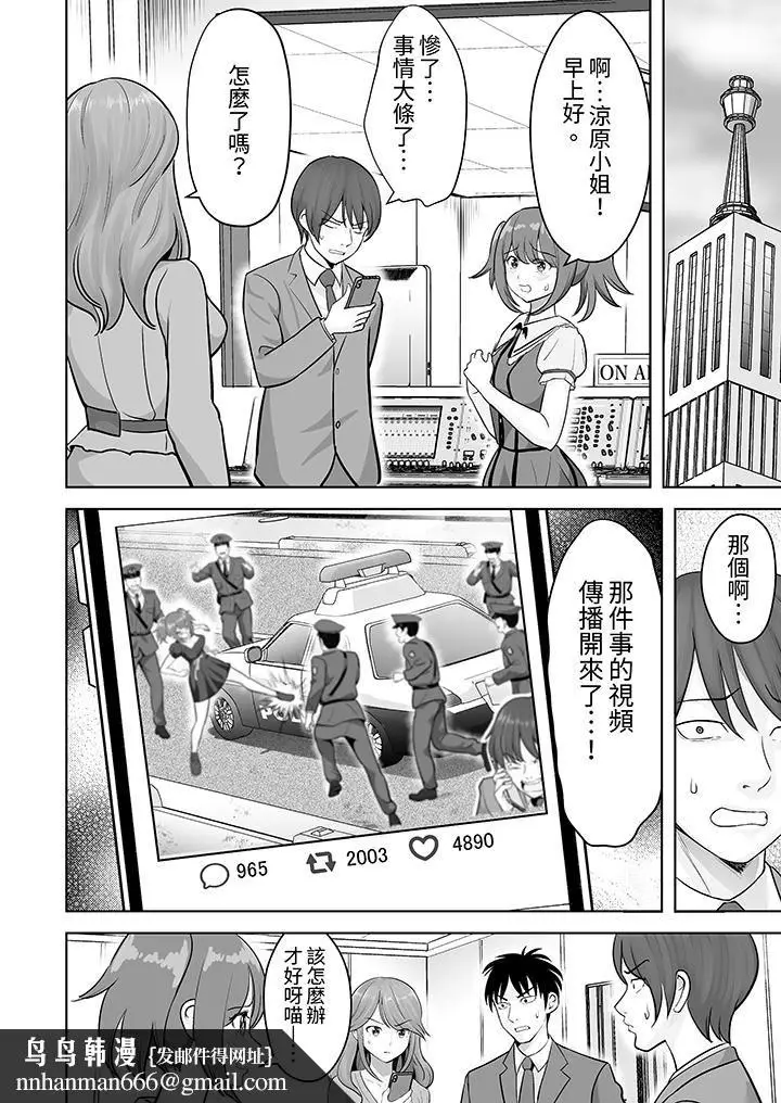 漫画《姐姐活-被她包养-》第51话第9张图
