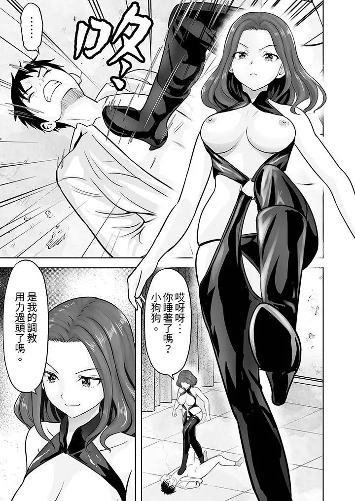 漫画《姐姐活-被她包养-》第41话第2张图