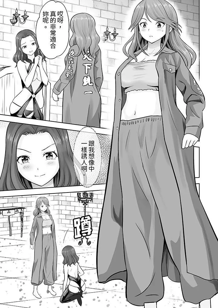漫画《姐姐活-被她包养-》第41话第6张图