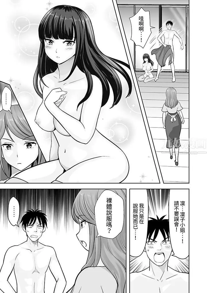 漫画《姐姐活-被她包养-》第27话第10张图