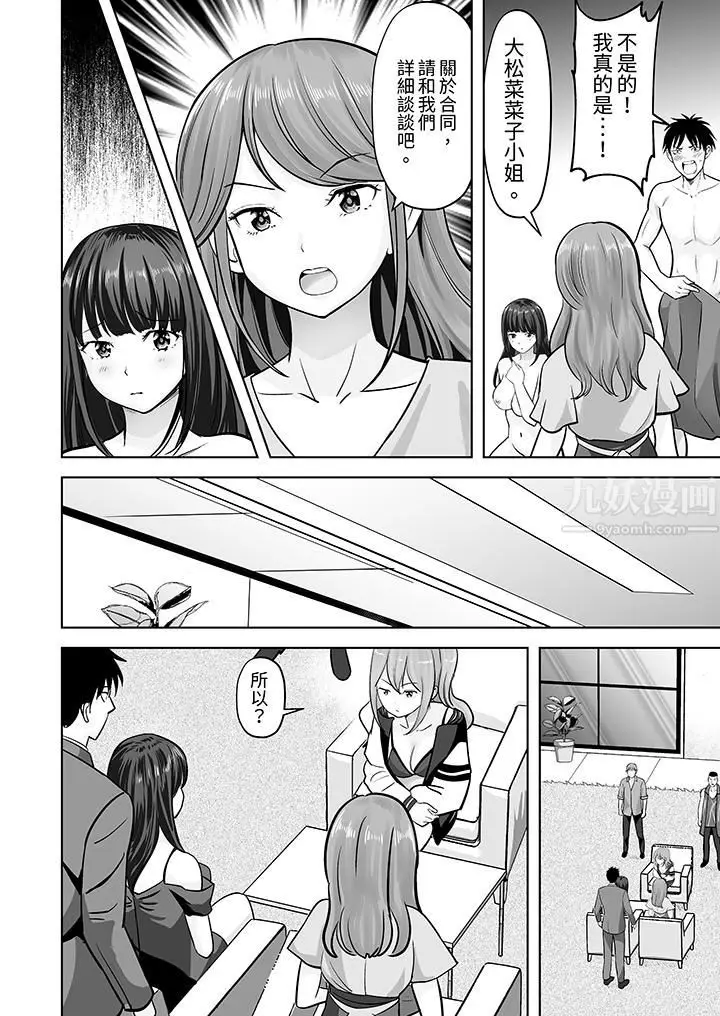 漫画《姐姐活-被她包养-》第27话第11张图