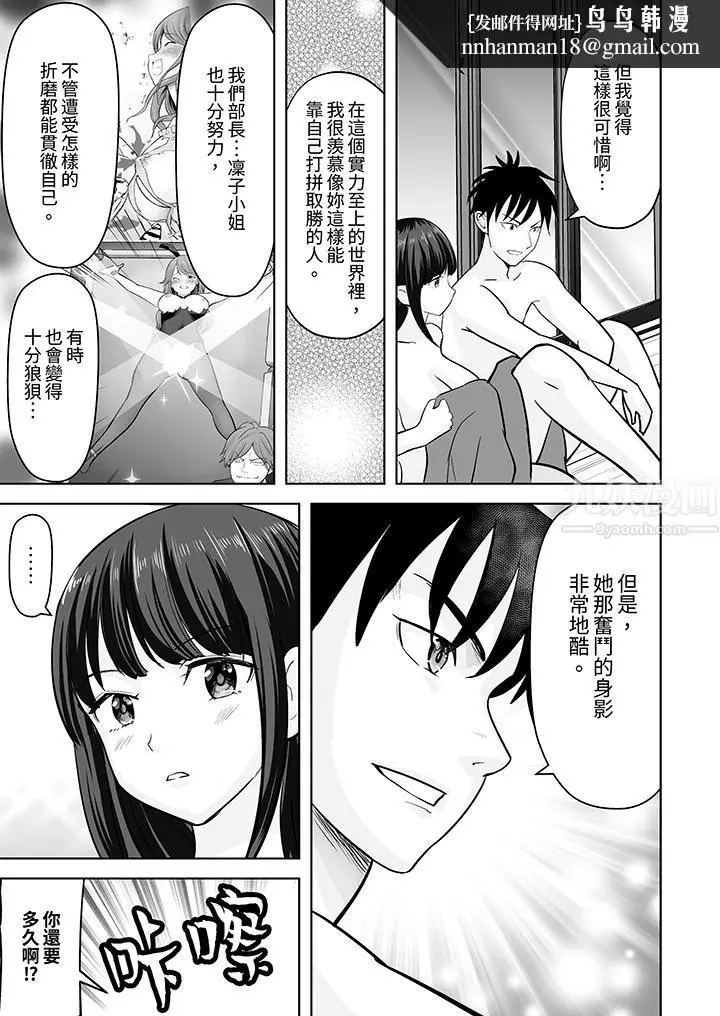 漫画《姐姐活-被她包养-》第27话第8张图