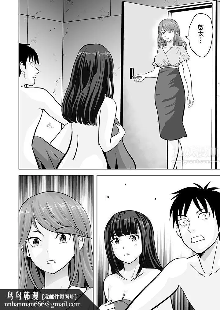 漫画《姐姐活-被她包养-》第27话第9张图