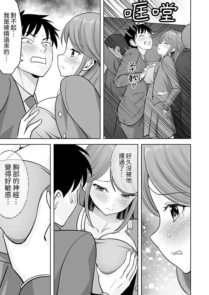 漫画《姐姐活-被她包养-》第35话第10张图