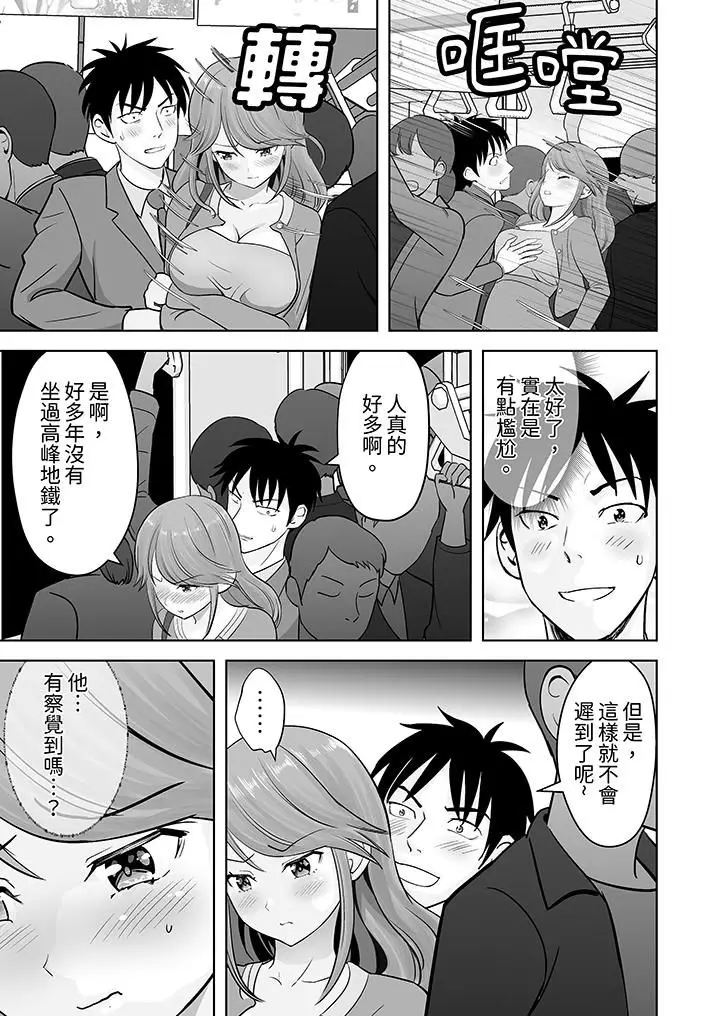 漫画《姐姐活-被她包养-》第35话第12张图