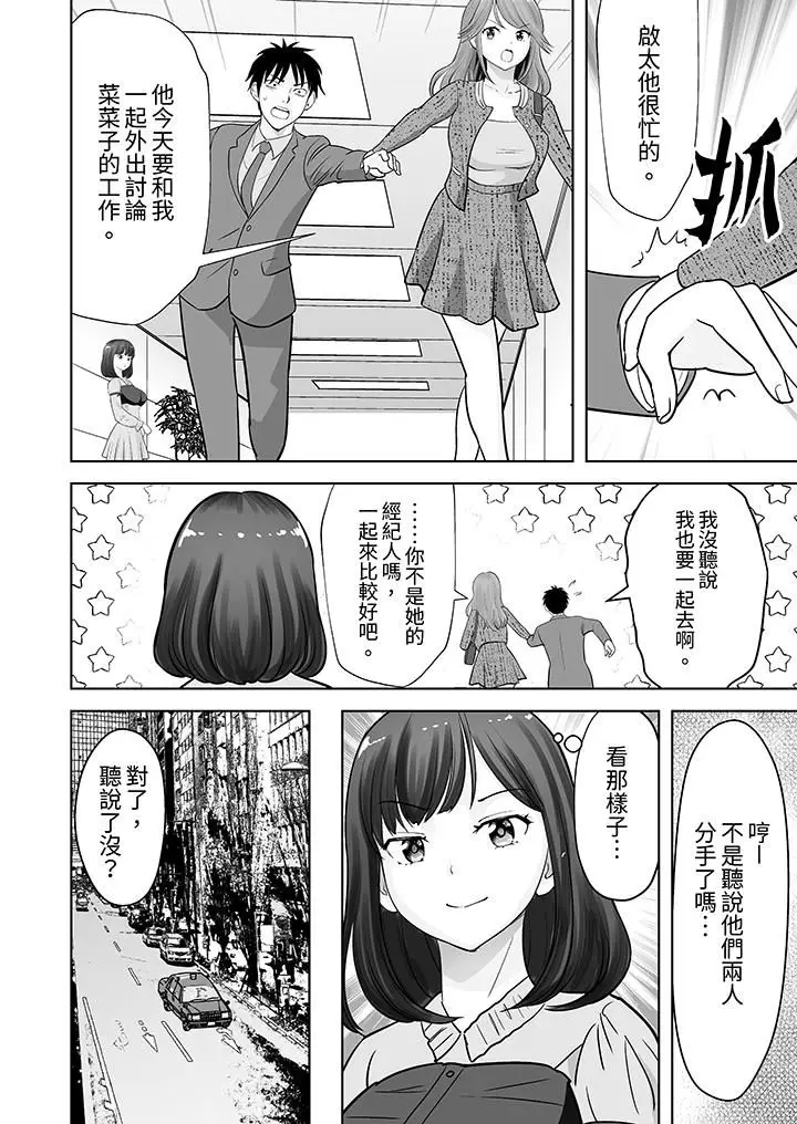 漫画《姐姐活-被她包养-》第35话第5张图