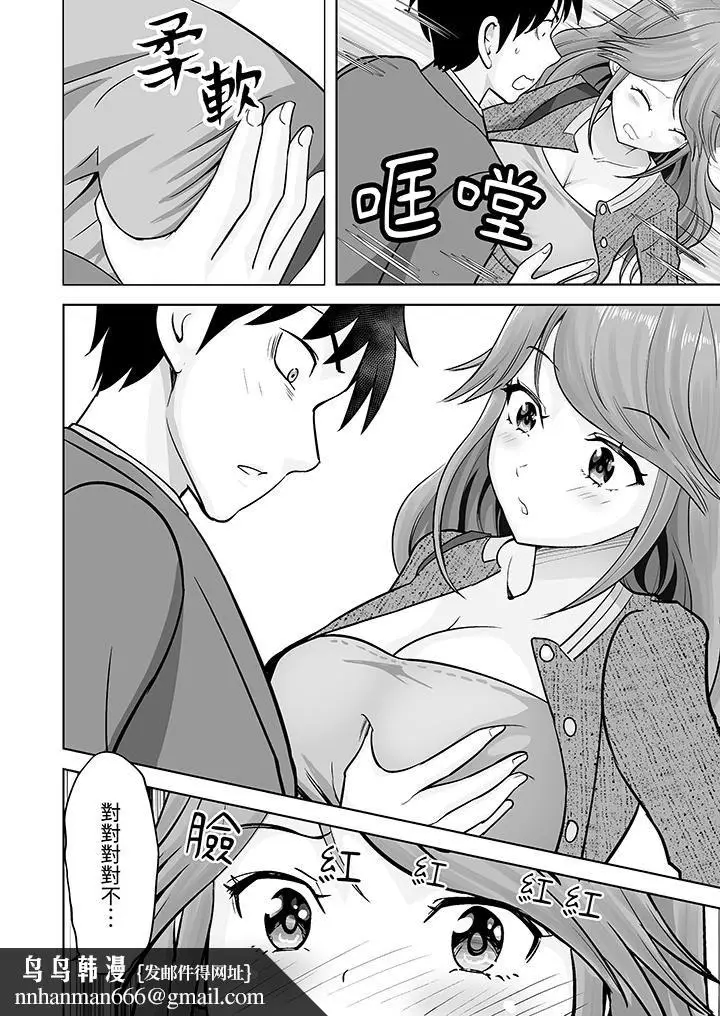 漫画《姐姐活-被她包养-》第35话第9张图