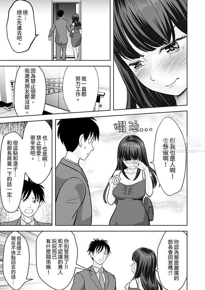 漫画《姐姐活-被她包养-》第26话第10张图