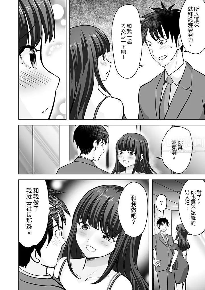 漫画《姐姐活-被她包养-》第26话第11张图