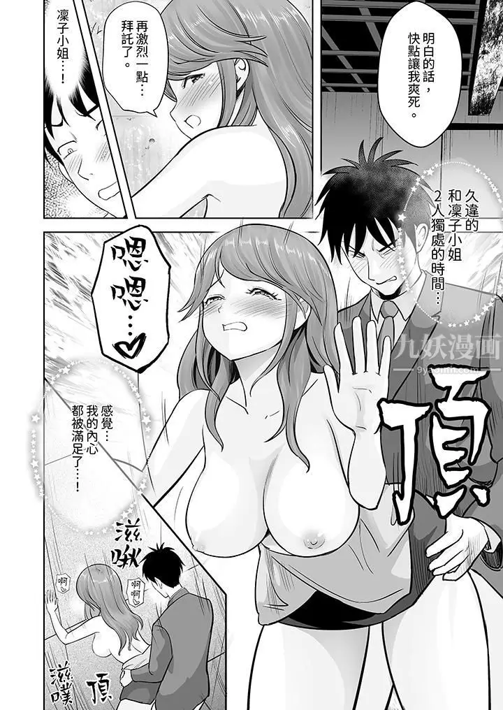 漫画《姐姐活-被她包养-》第26话第3张图