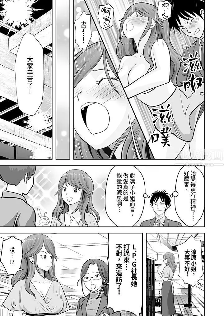 漫画《姐姐活-被她包养-》第26话第4张图