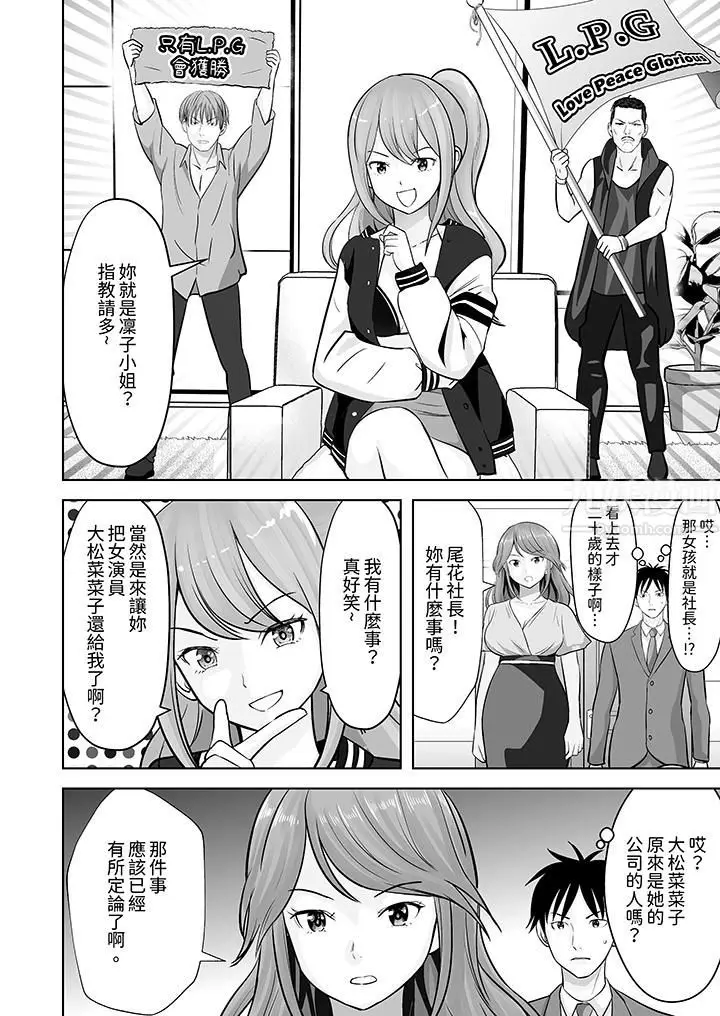 漫画《姐姐活-被她包养-》第26话第5张图
