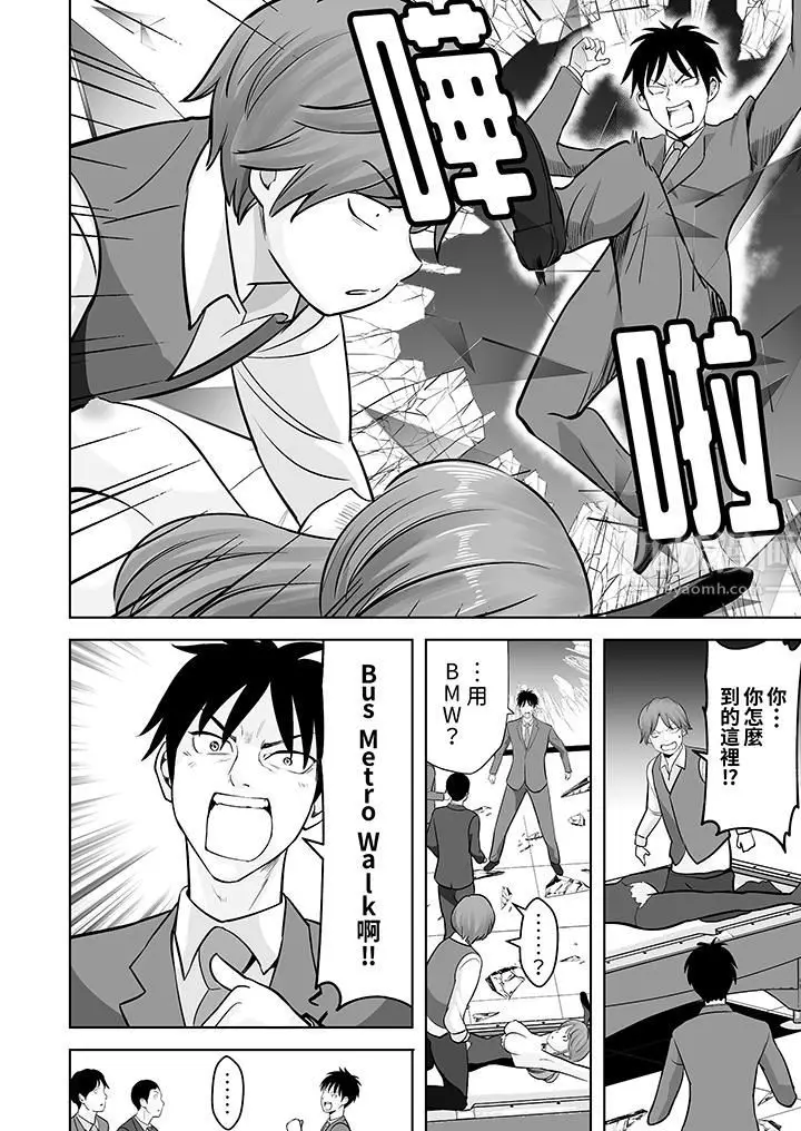 漫画《姐姐活-被她包养-》第24话第7张图