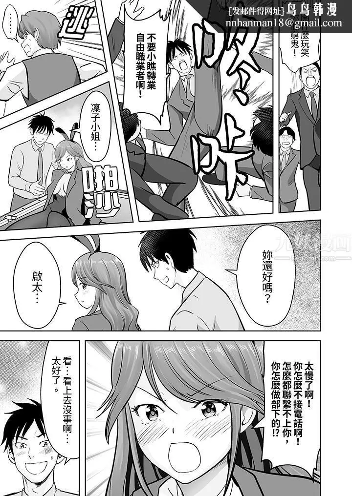 漫画《姐姐活-被她包养-》第24话第8张图