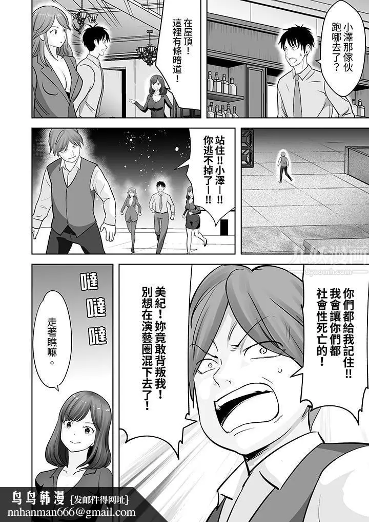 漫画《姐姐活-被她包养-》第24话第9张图
