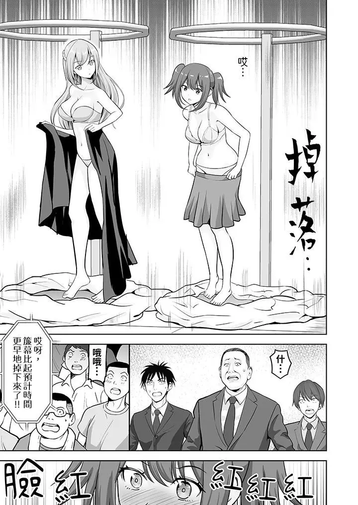 漫画《姐姐活-被她包养-》第57话第12张图
