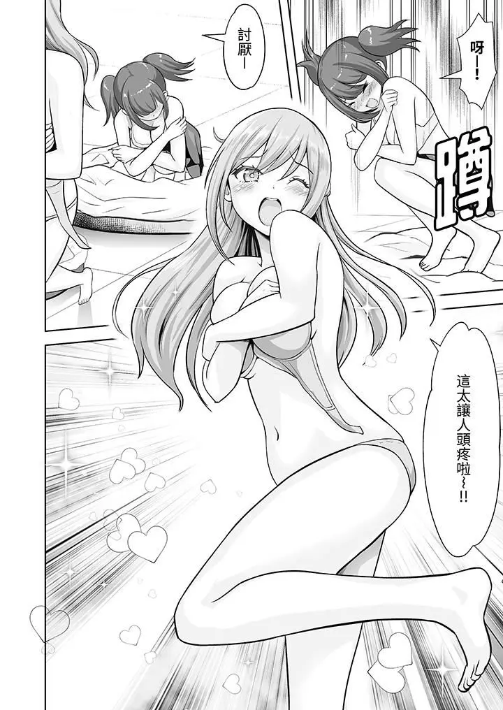 漫画《姐姐活-被她包养-》第57话第13张图