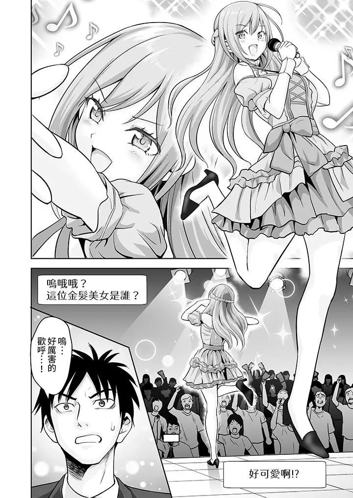 漫画《姐姐活-被她包养-》第57话第3张图