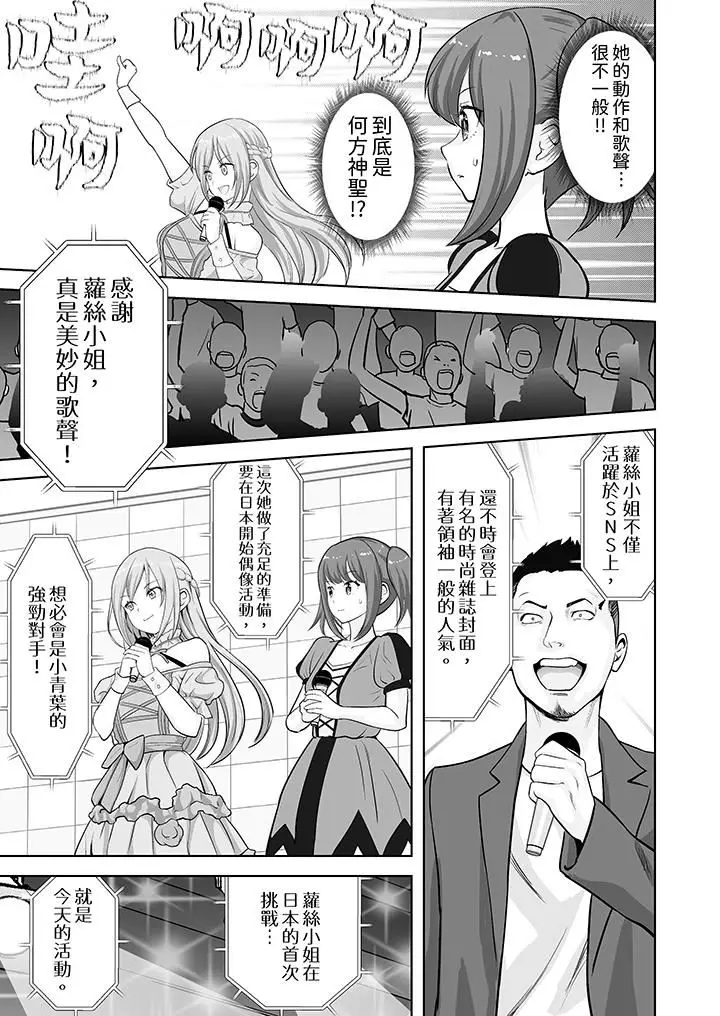 漫画《姐姐活-被她包养-》第57话第4张图