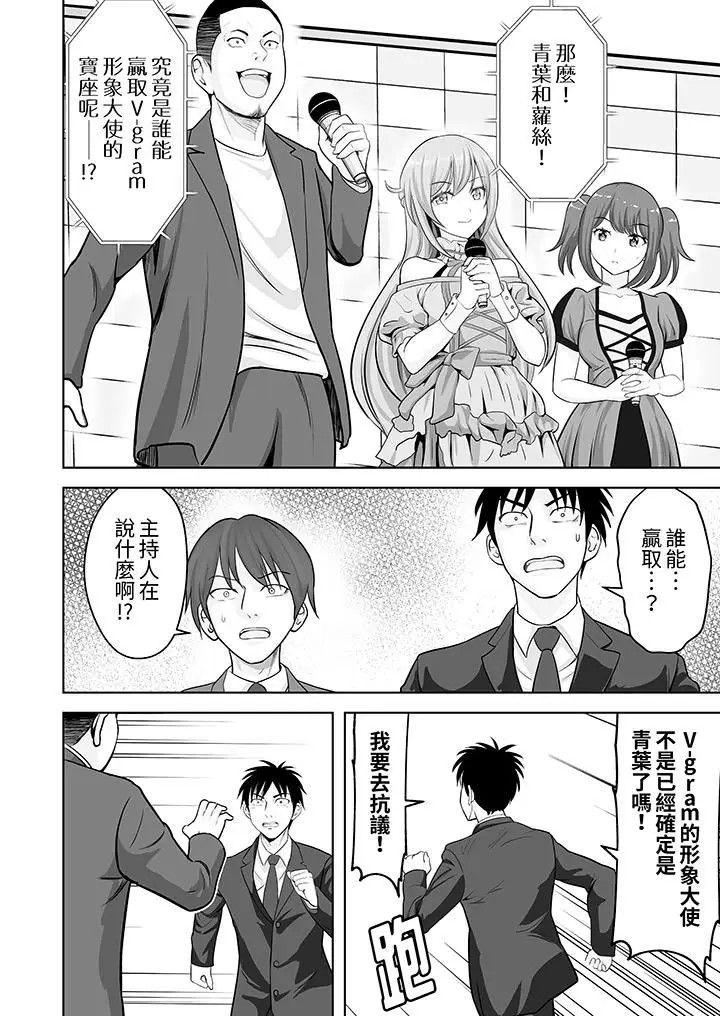漫画《姐姐活-被她包养-》第57话第5张图