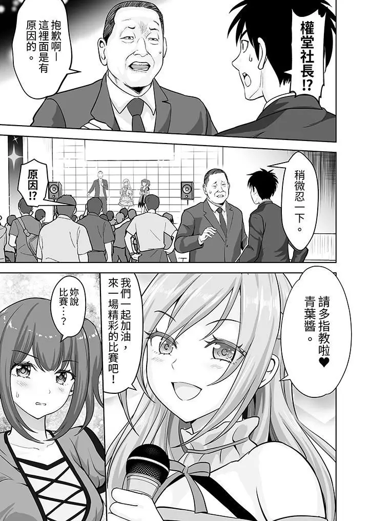 漫画《姐姐活-被她包养-》第57话第6张图