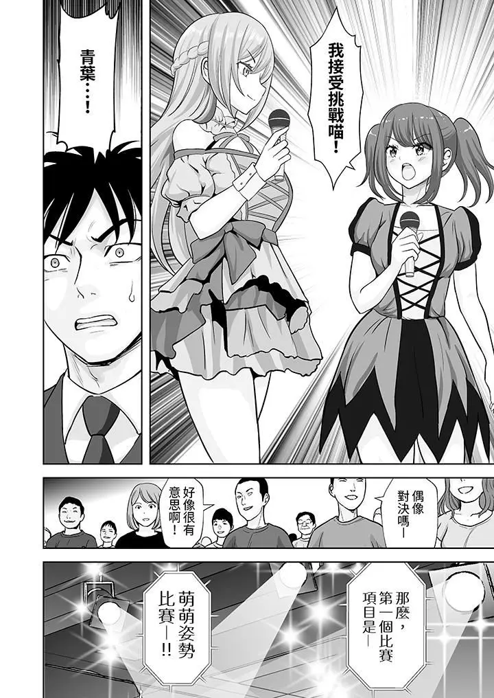 漫画《姐姐活-被她包养-》第57话第7张图
