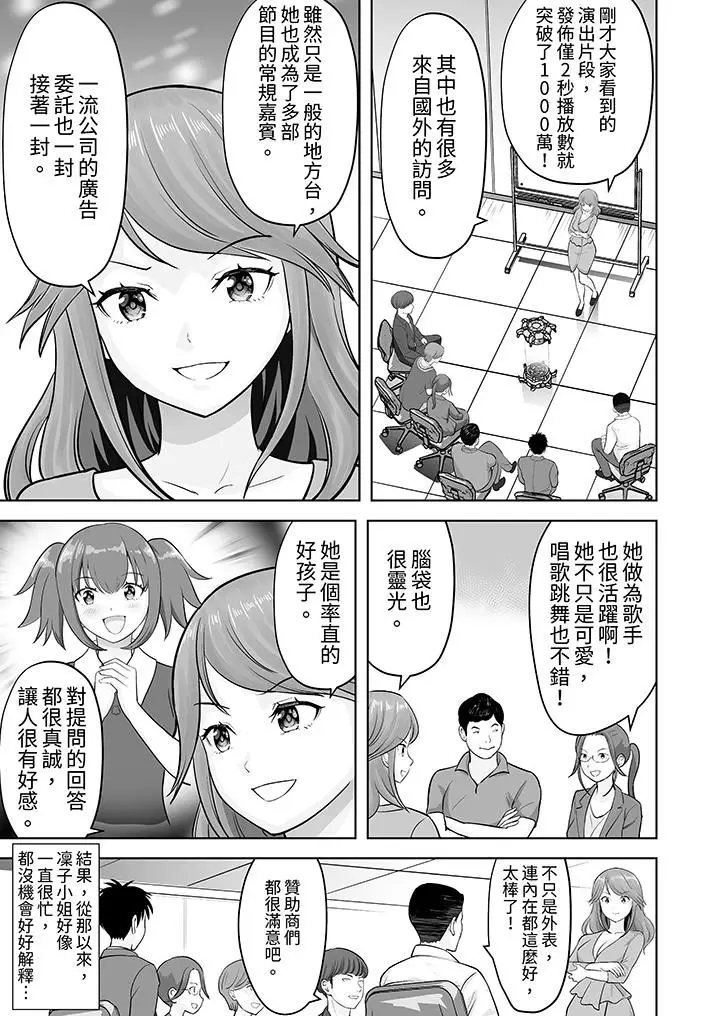 漫画《姐姐活-被她包养-》第48话第10张图
