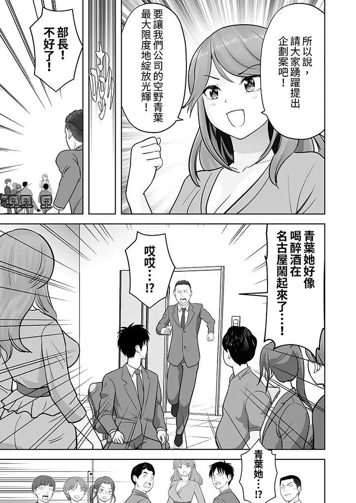 漫画《姐姐活-被她包养-》第48话第12张图