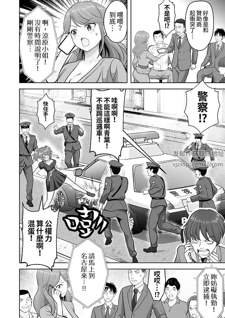 漫画《姐姐活-被她包养-》第48话第13张图