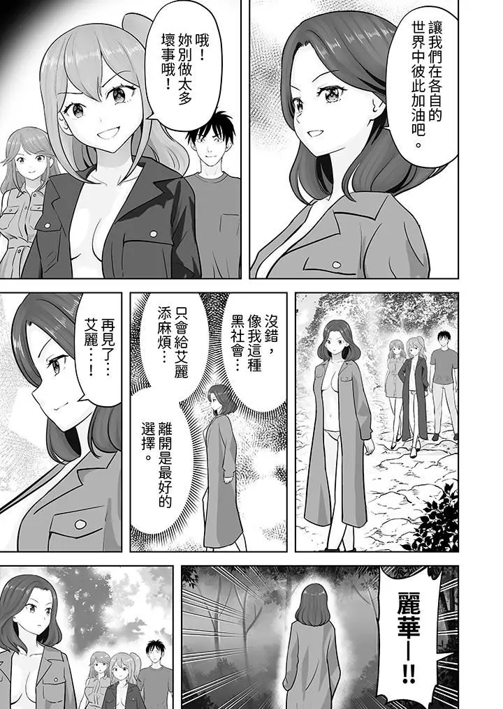 漫画《姐姐活-被她包养-》第48话第2张图