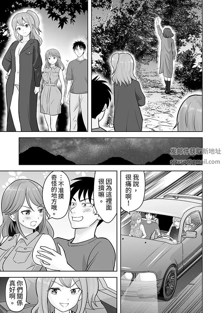 漫画《姐姐活-被她包养-》第48话第4张图