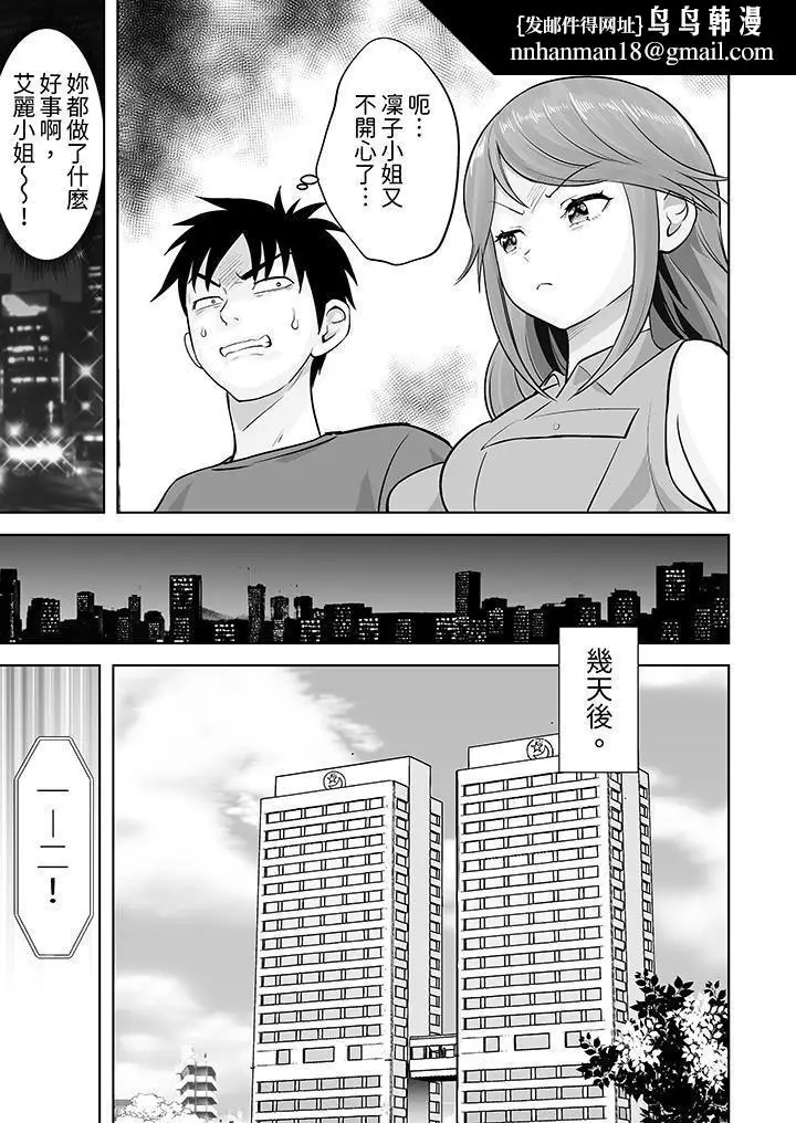 漫画《姐姐活-被她包养-》第48话第8张图