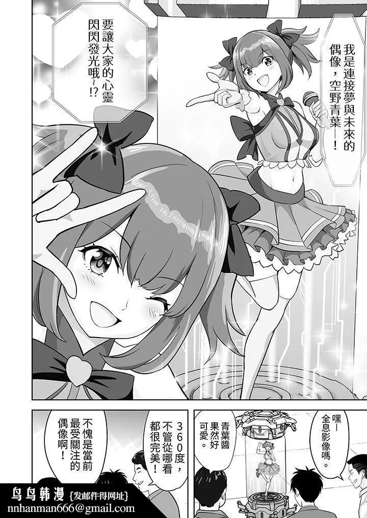 漫画《姐姐活-被她包养-》第48话第9张图