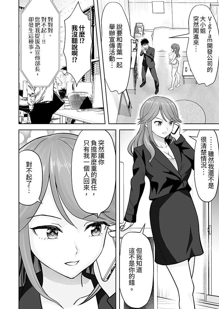 漫画《姐姐活-被她包养-》第59话第13张图