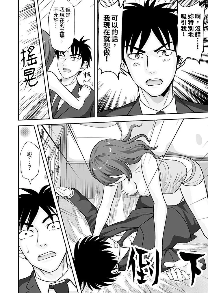 漫画《姐姐活-被她包养-》第59话第7张图