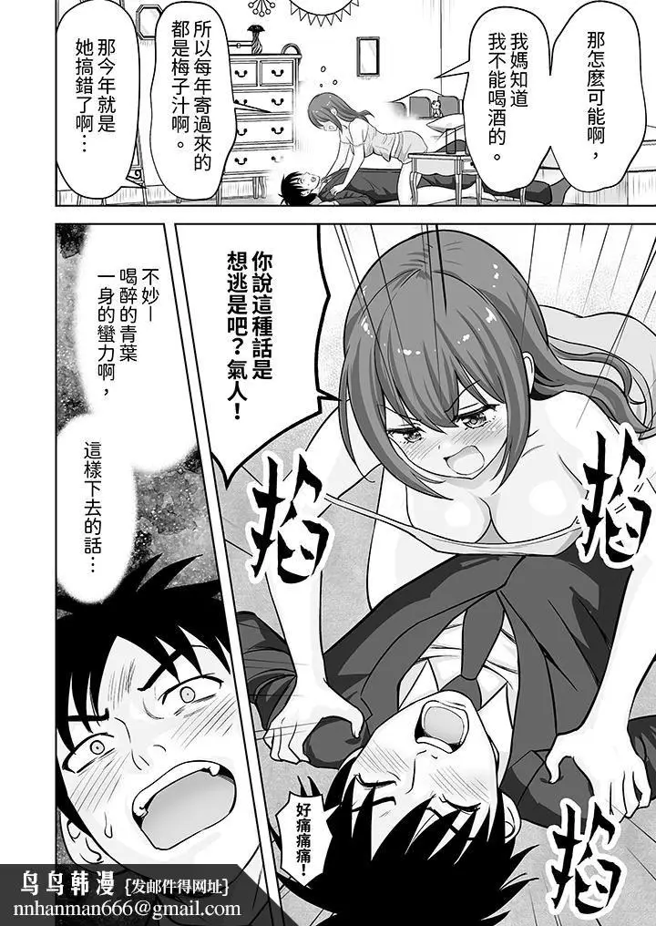 漫画《姐姐活-被她包养-》第59话第9张图