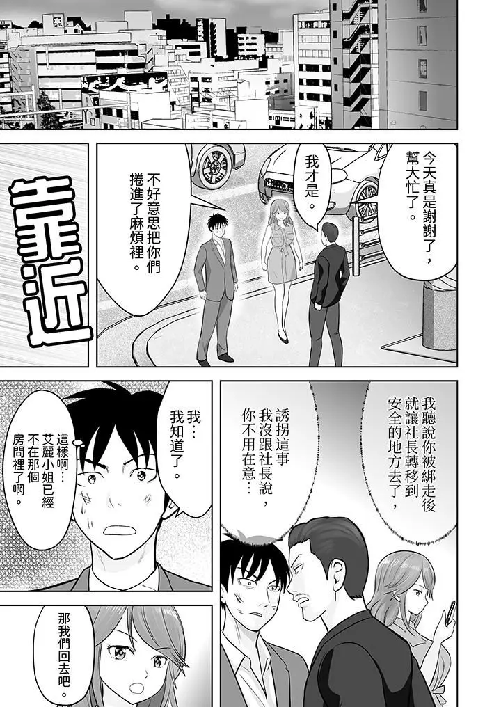 漫画《姐姐活-被她包养-》第43话第12张图