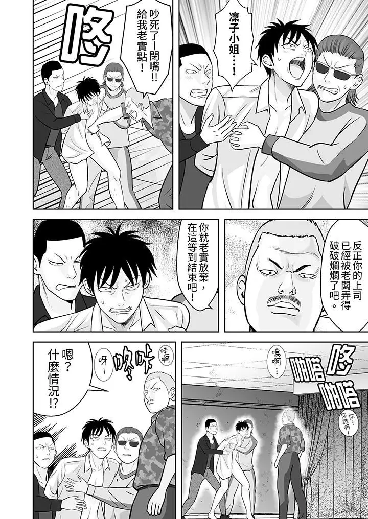 漫画《姐姐活-被她包养-》第43话第3张图