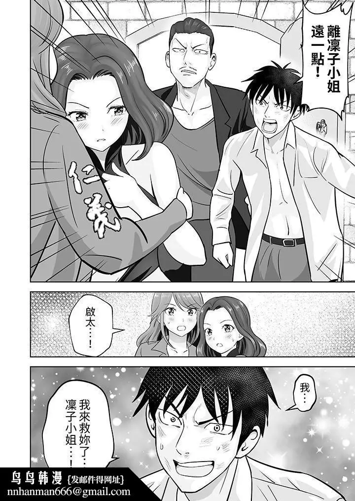 漫画《姐姐活-被她包养-》第43话第9张图