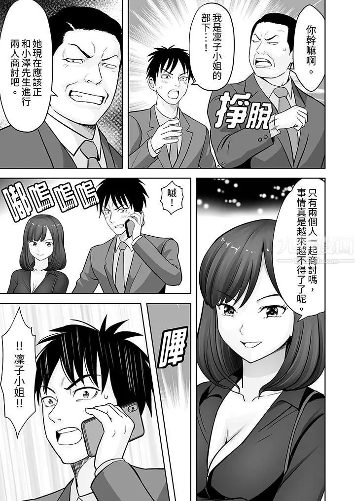 漫画《姐姐活-被她包养-》第22话第2张图