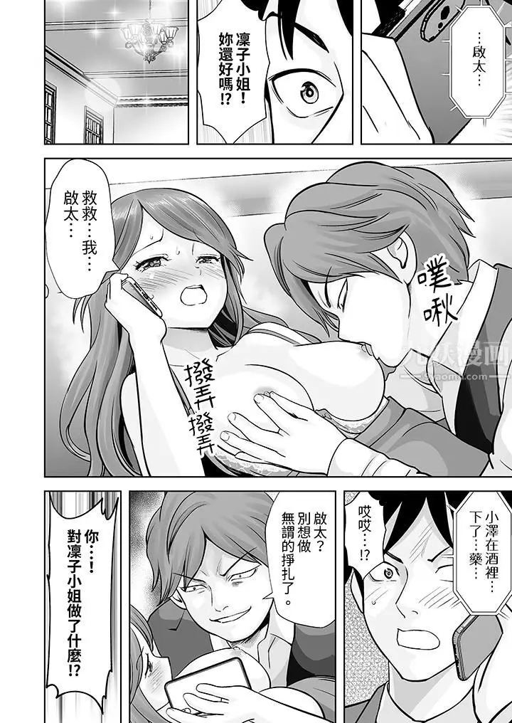 漫画《姐姐活-被她包养-》第22话第3张图