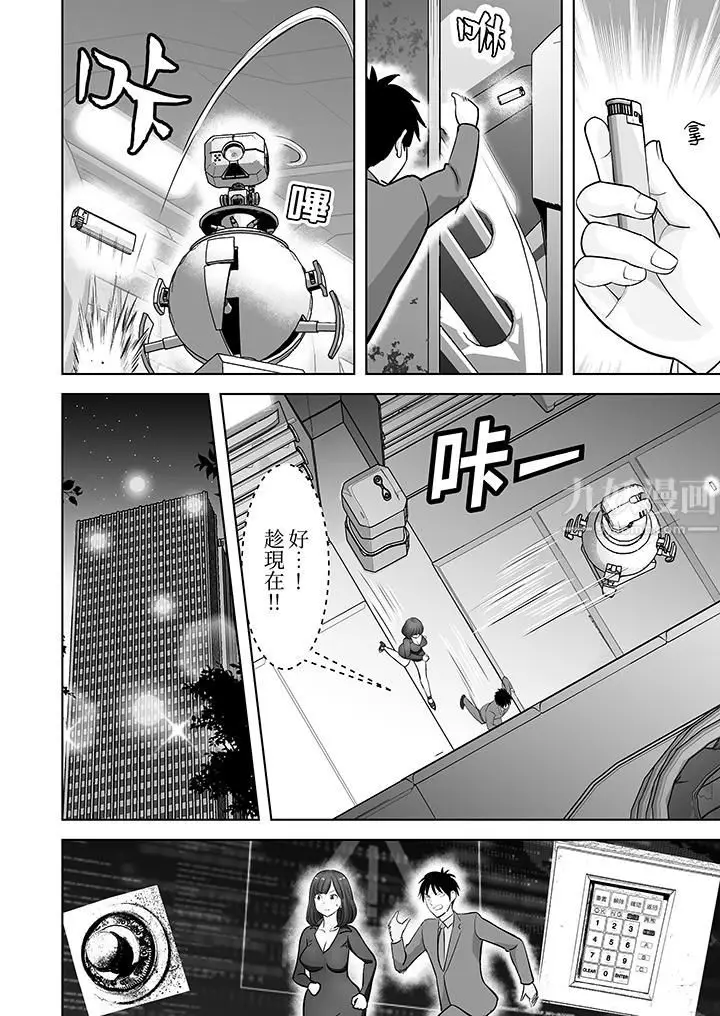 漫画《姐姐活-被她包养-》第23话第11张图