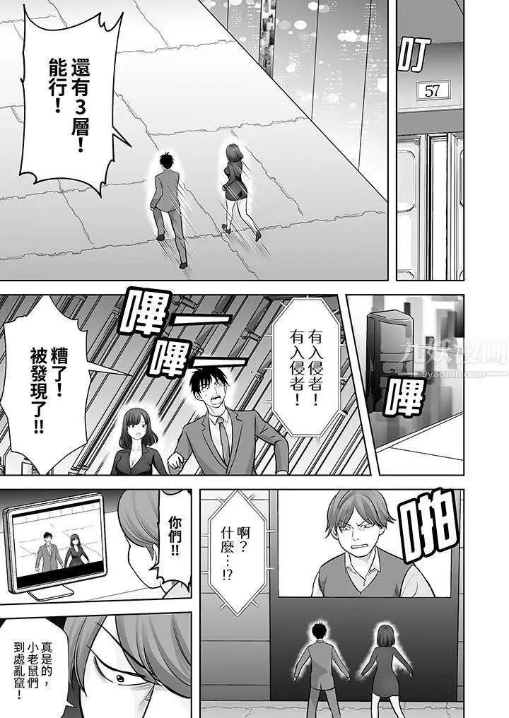 漫画《姐姐活-被她包养-》第23话第12张图