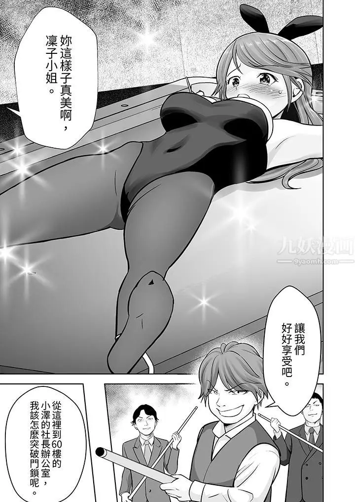 漫画《姐姐活-被她包养-》第23话第2张图