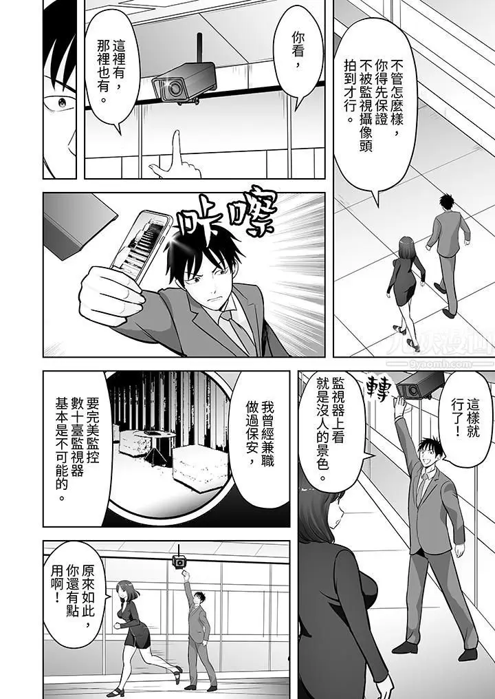漫画《姐姐活-被她包养-》第23话第3张图