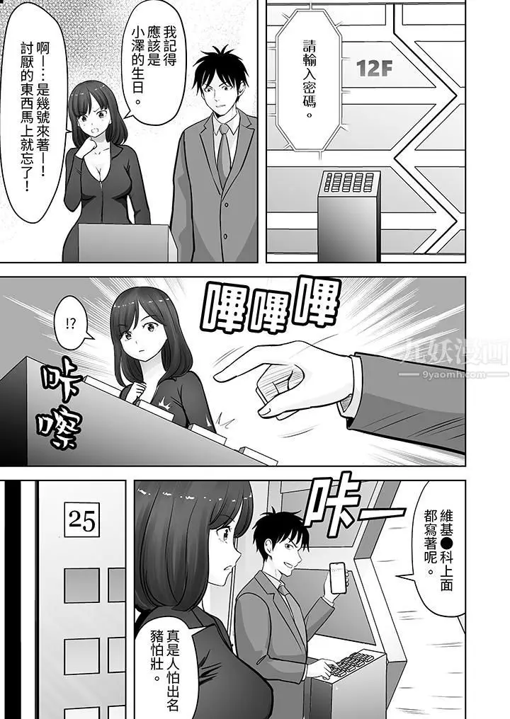 漫画《姐姐活-被她包养-》第23话第4张图